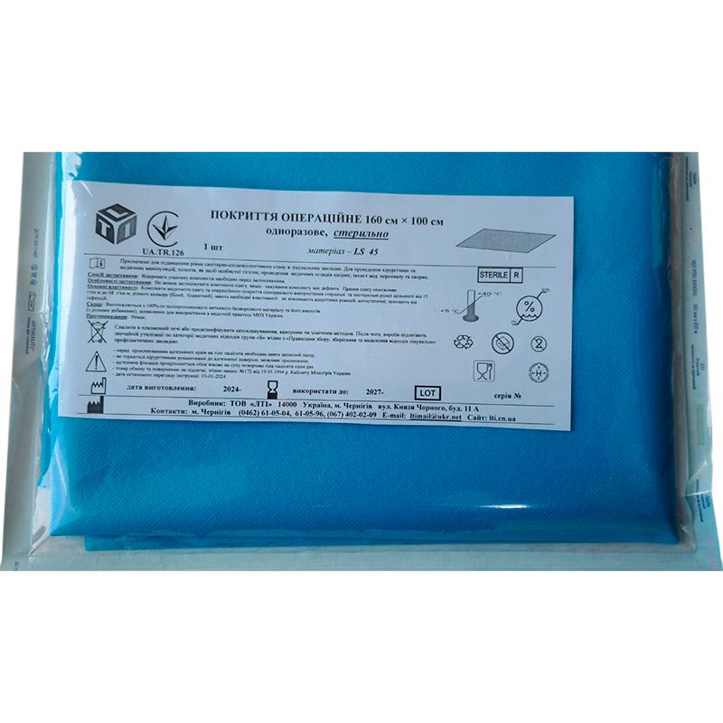 Покриття операційне 160 см х 100 см, ламінований спанбонд щ. 45 г/м2, стерильно